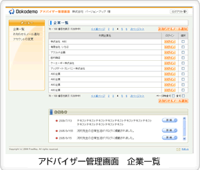 給与計算システムの入力画面サンプル