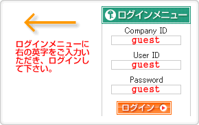 給与計算システムを未登録の方もお試しできます